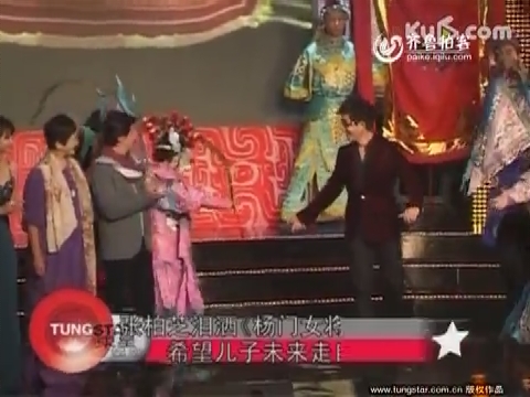 《<em>杨门女将</em>》发布会 张柏芝称自己和穆桂英有