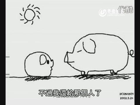 【搞笑】爆笑<em>猪父女</em>之间的<em>对话</em>_齐鲁拍客_齐