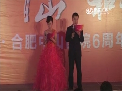 <em>马鞍山</em>阳光<em>妇科医院</em>职工联欢晚会录制现场_齐