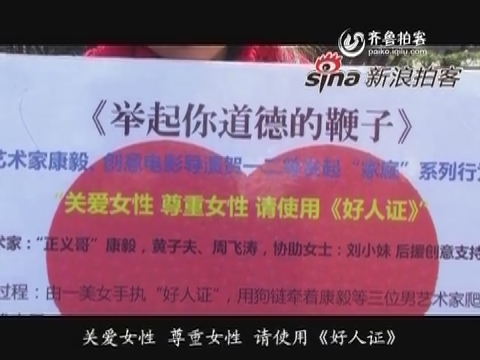 武汉街头<em>男子</em>带狗链<em>舔女人脚</em>_齐鲁拍客_齐鲁