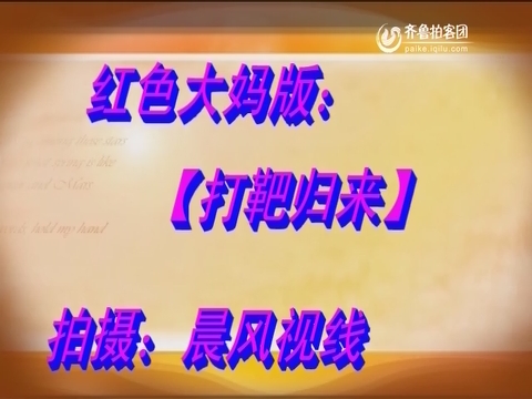 男子网上<em>购买女奴</em>服务 不想却被调教_齐鲁拍