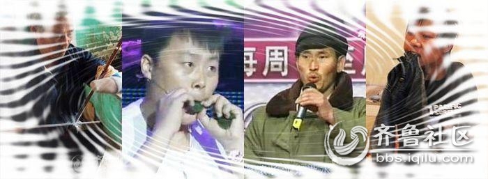 搜寻齐鲁达人 展现草根风采