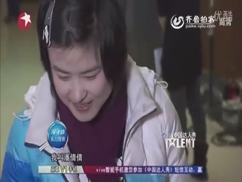 <em>中国达人秀</em>+潘倩倩+山东骄傲啊